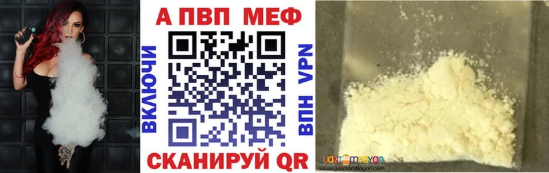 APVP кристаллы  Ясный 