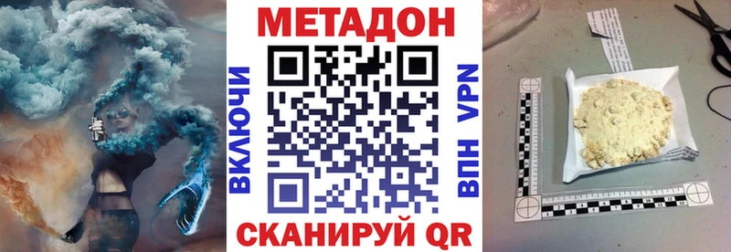 МЕТАДОН белоснежный  darknet телеграм  Ясный 